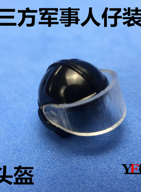 高博乐S牌积木第三方军事枪械武器装备兼乐配件 特警人仔防暴头盔