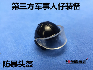 高博乐S牌积木第三方军事枪械武器装备兼乐配件 特警人仔防暴头盔