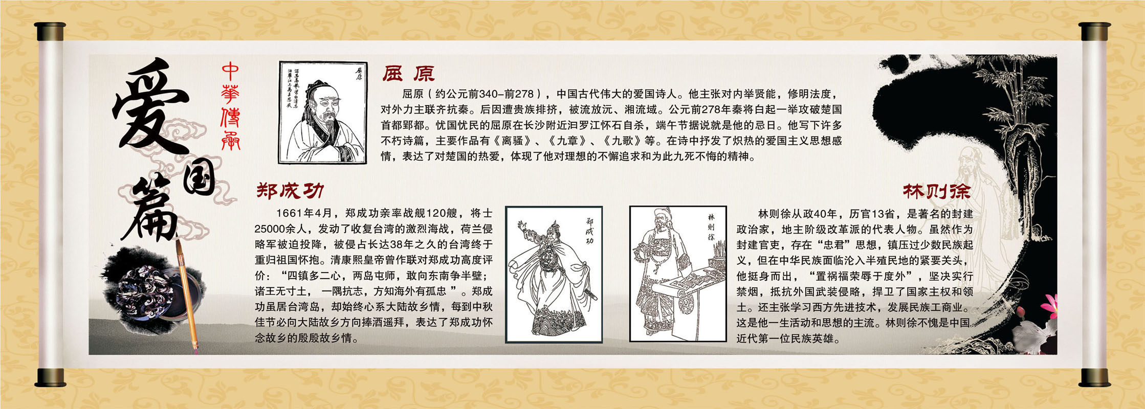 726海报印制展板写真喷绘贴纸863校园爱国文化长廊挂图