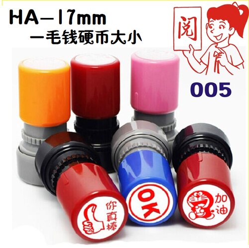 特价 教师卡通可爱印章 儿童姓名奖励老师评语章 定制刻 名字章