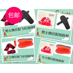 拖鞋海绵内衬 棉鞋海绵飞机帮鞋帮+腾欣鞋底 手工毛线鞋内胆