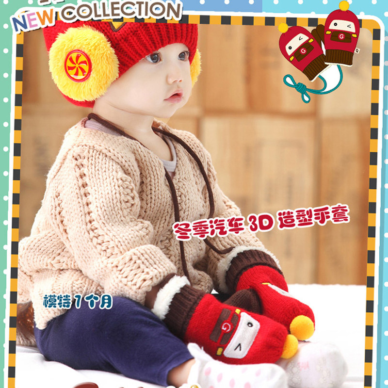 Gants pour enfants en velours - Ref 2146573 Image 1
