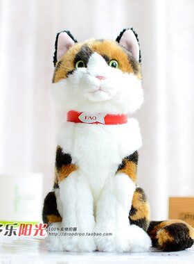 （现货+包邮）美国FAO仿真三花玳瑁猫calico cat毛绒玩具公仔