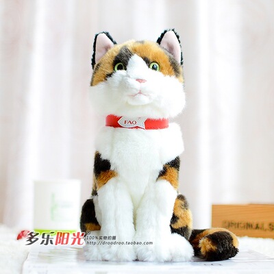 （现货+包邮）美国FAO仿真三花玳瑁猫calico cat毛绒玩具公仔