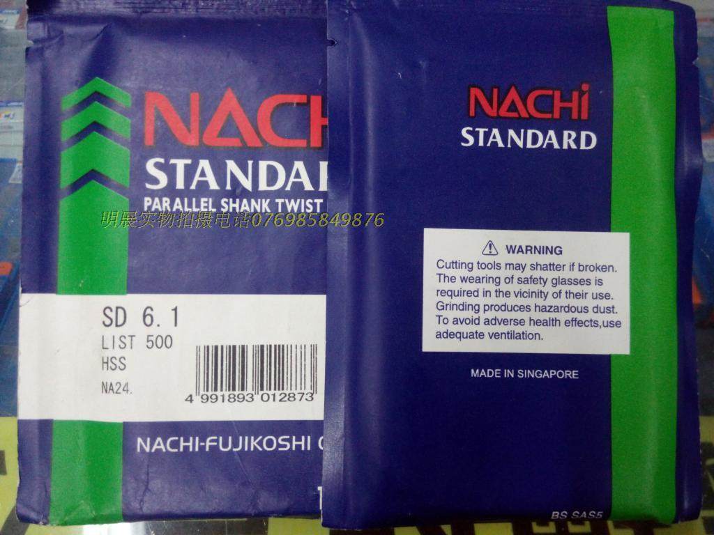 NACHI荔枝钻头原装正品特价Φ6.0至Φ6.9各种规格齐全详询旺旺