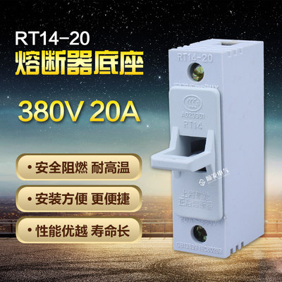 批发 正浩 熔断器座 RT14-20 保险丝座 保险底座 熔断器熔芯 铜件