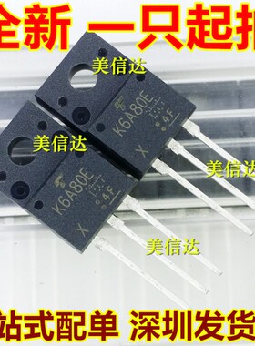 K6A80E TK6A80E 6A 800V 全新原装 场效应管 TO-220F 一站式配单