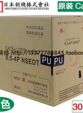 [紫色300米] 原装正品NIPPON CAT5e超五类无氧纯铜RJ45彩色网络线