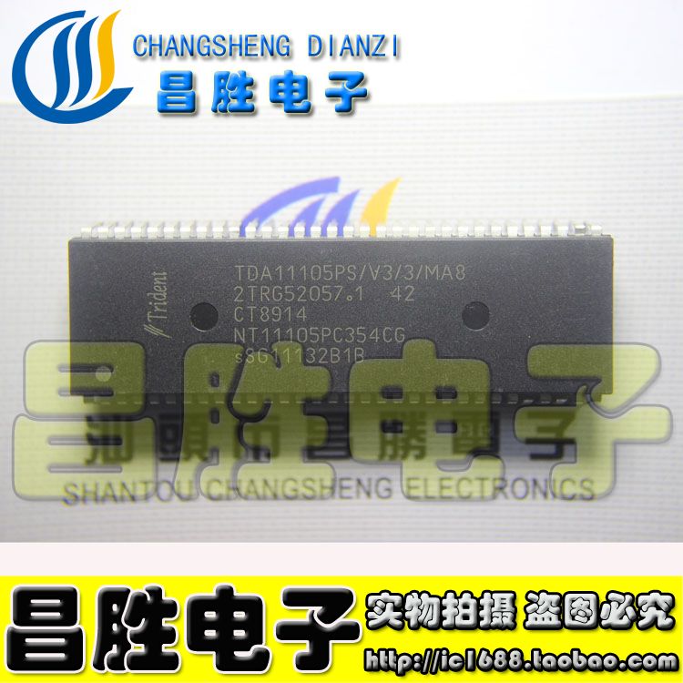 【昌胜电子】原装杂牌机 TDA11105PS/V3/MA8 = NT11105PC354CG