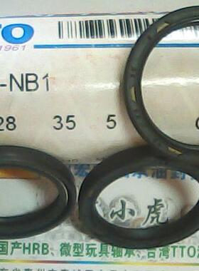 TC 28*35*5 28X35X5 C5195 TTO台湾骨架油封内径28外径35高5毫米