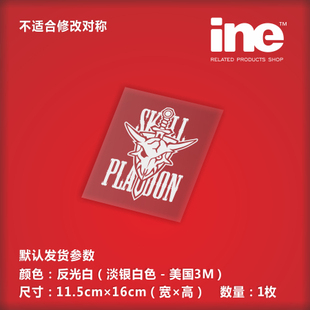 超时空要塞/SKULL小队痛车贴纸摩托电动车机箱行李箱头盔贴-HV031