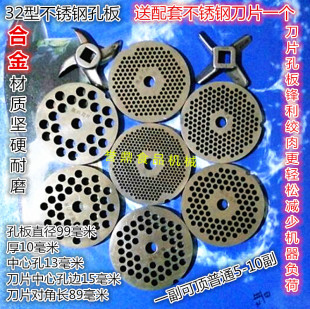 不锈钢32型绞肉机孔板刀头篦子筛子绞盘力峰红鹰金牛红樱犀牛百城