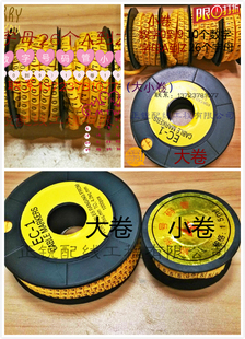 CE1号码管 标号管 打印数字编号管 0-9字母 A-Z大卷1000粒