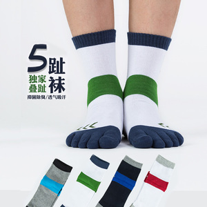 五指袜男纯棉 全棉脚趾袜防臭男袜中筒分趾袜运动中筒商务袜春夏
