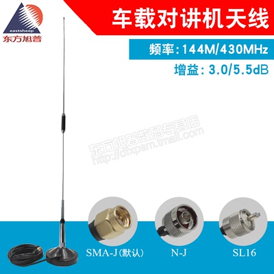 车载吸盘天线全向天线