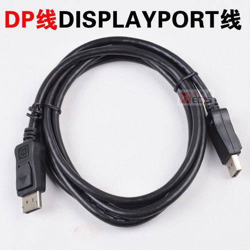displayport线DP原装高清