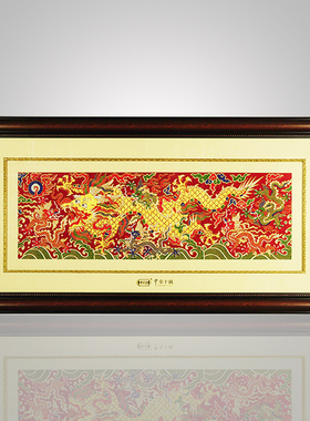 南京云锦 云锦框画子孙龙 开业礼品 办公室挂画 南京特产 中国风