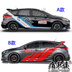 2016新福克斯车贴拉花彩贴 车身装饰改装整车全车贴纸外饰贴膜