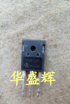 进口H20R1353电磁炉IGBT管