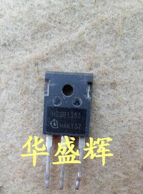 【华盛辉】进口 H20R1353 电磁炉IGBT管耐压20A1350V 测试好发货