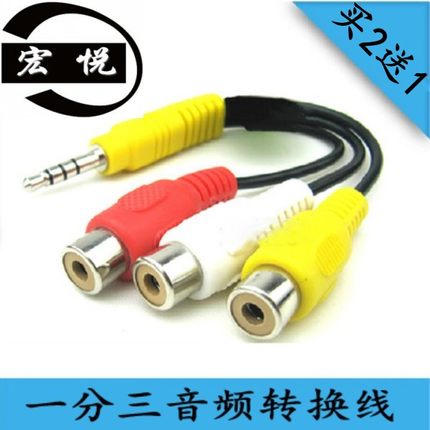 适用海尔电视机三合一AV线