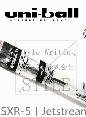 日本UNI三菱丨SXR-5 JETSTREAM 占士甸笔芯丨超顺滑中油圆珠笔芯