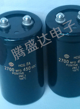 【腾盛达电子】优质原装进口电解电容 450V2700UF 2700MFD450VDC