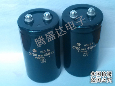 【腾盛达电子】优质原装进口电解电容 450V2700UF 2700MFD450VDC