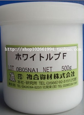 复合防烧结剂白色油脂资材鹰牌FS高温白模具顶针油 500G瓶包装