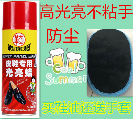 鞋保姆透明液体喷雾光亮蜡包邮