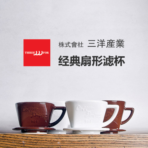 大师滤杯日本陶瓷定制手冲咖啡