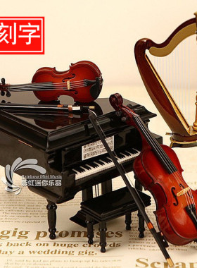 刻字木质八音盒木质钢琴音乐盒竖琴小提琴大提琴模型摆件生日礼物