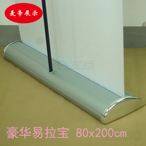 水滴型易拉宝展架门型80x200伸缩广告支架高清PVC海报展架新中式