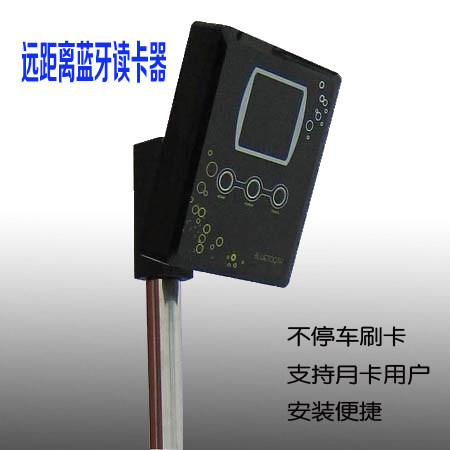 蓝牙读卡器 蓝牙All 栅栏机系统 社区停车场收费 蓝牙停车系统