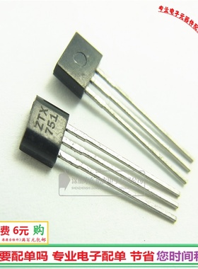 进口 ZTX751 霍尔元件751 TO92S 三极管 功率管全新现货