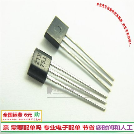 进口 ZTX751 霍尔元件751 TO92S 三极管 功率管全新现货