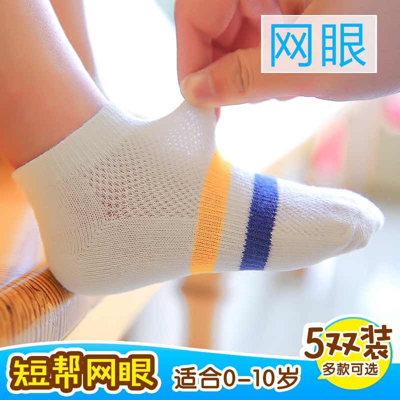 Chaussettes enfant - Ref 2106551 Image 1