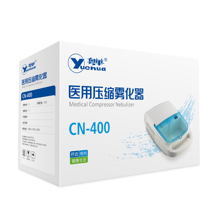 粤华压缩式雾化器CN-400 家用儿童成人雾化器 医用压缩式雾化机