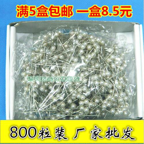 包邮白色珠光针 服装珠针 珍珠大头针 十字绣珠针 珠光针 大头针