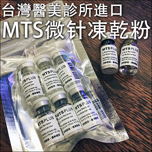 台湾医美冻干粉微针修护精华EGF8万表皮增长因子去祛痘坑印疤正品