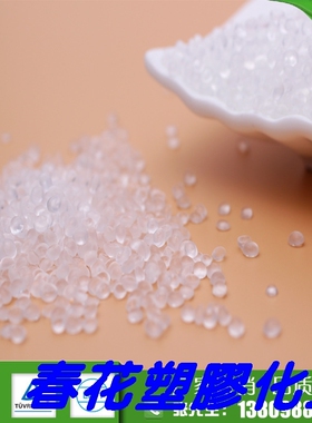 供应食品级EVA 扬子巴斯夫 V5110J PE薄膜增韧剂 VA含量20%