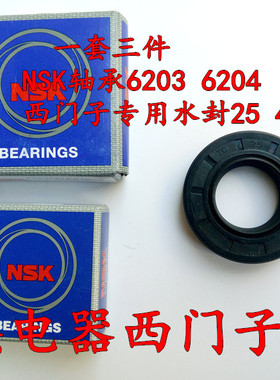 西门子洗衣机XQG52-08X260(WM08X260TI)轴承水封