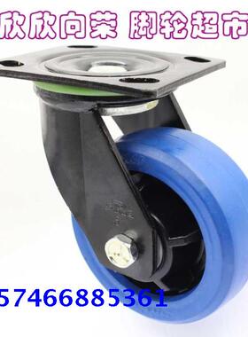 4寸5寸6寸8寸SRC向荣天然ER橡胶蓝色平板车手推静音转向刹车脚轮