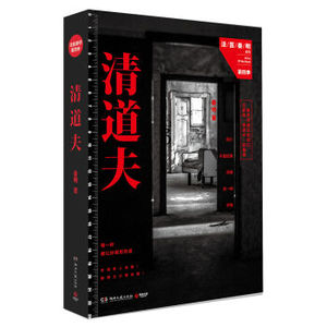 XIP 正版清道夫[Voice Of the Dead]/9787540471149/秦明/湖南文艺出版社/新华书店畅销书籍