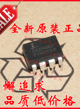 CA3140EZ CA3140 直插件DIP8 运算放大器IC 全新原装正品