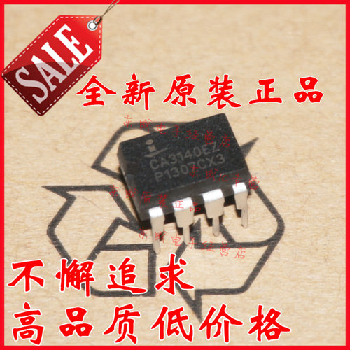 CA3140EZ CA3140 直插件DIP8 运算放大器IC 全新原装正品