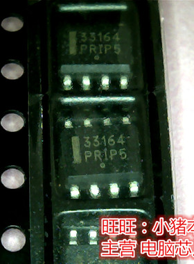 33164  MC33164  OP8    4全新现货 一个起售