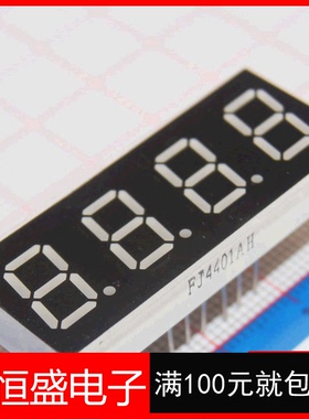 LED 数码管 共阴 0.4英寸 红色 4位 F4401AH 12脚 显示器 5个
