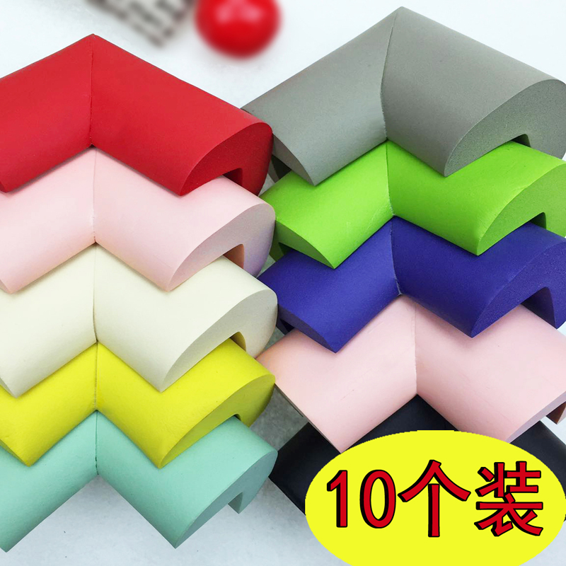 贝得力10个装儿童安全防护角加厚婴儿桌角防撞护角保护套包角