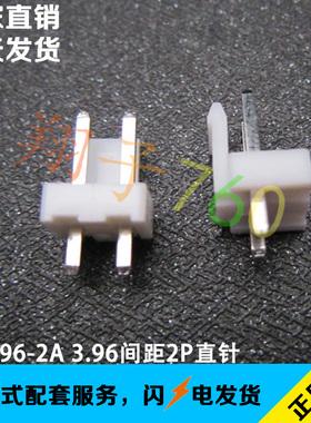 VH3.96-2A 3.96mm间距直针针座 2P连接器 立式直脚插座 DIP180度